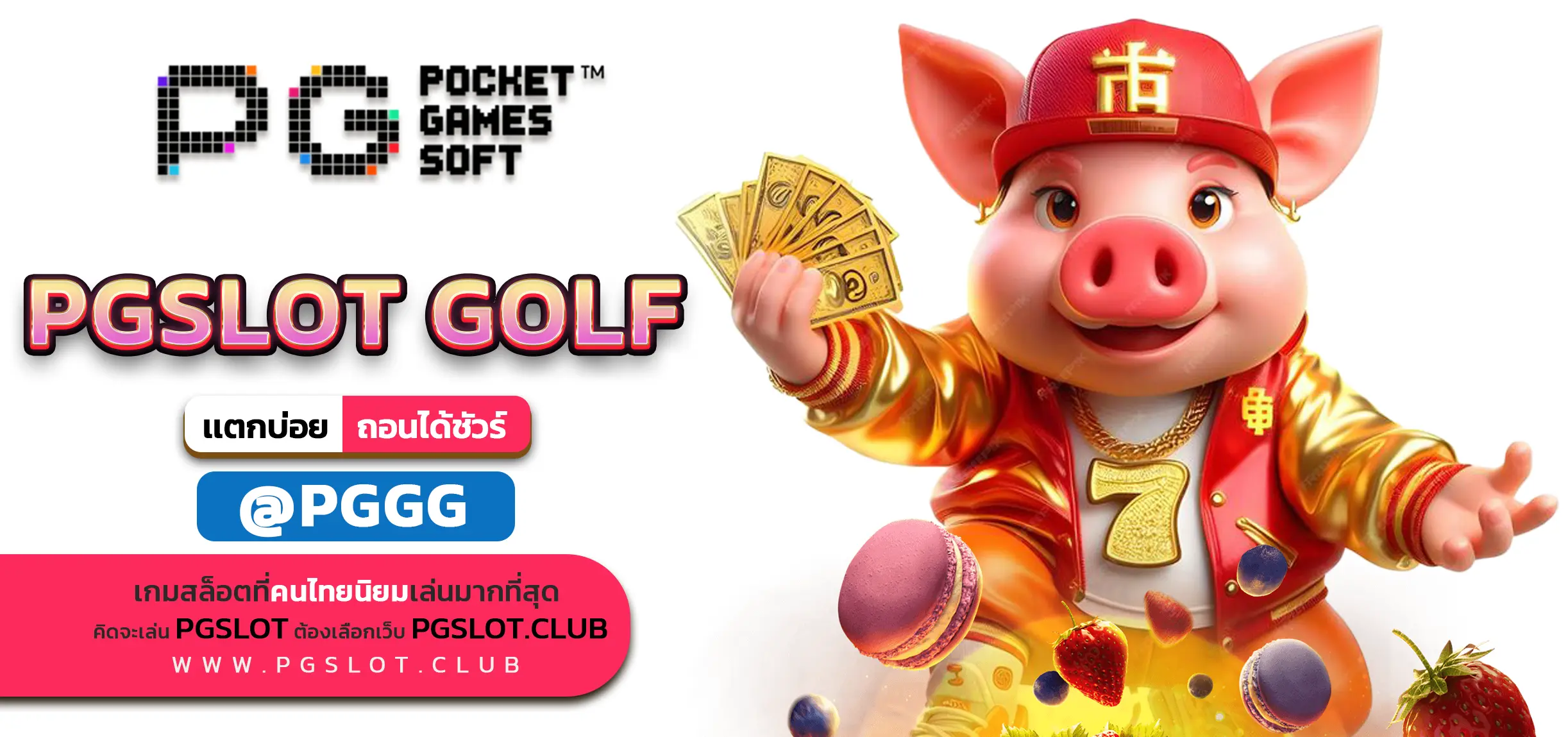 PGSLOT GOLF