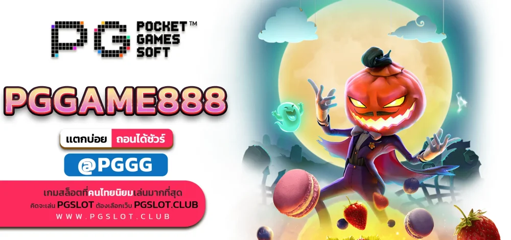 PGGAME888