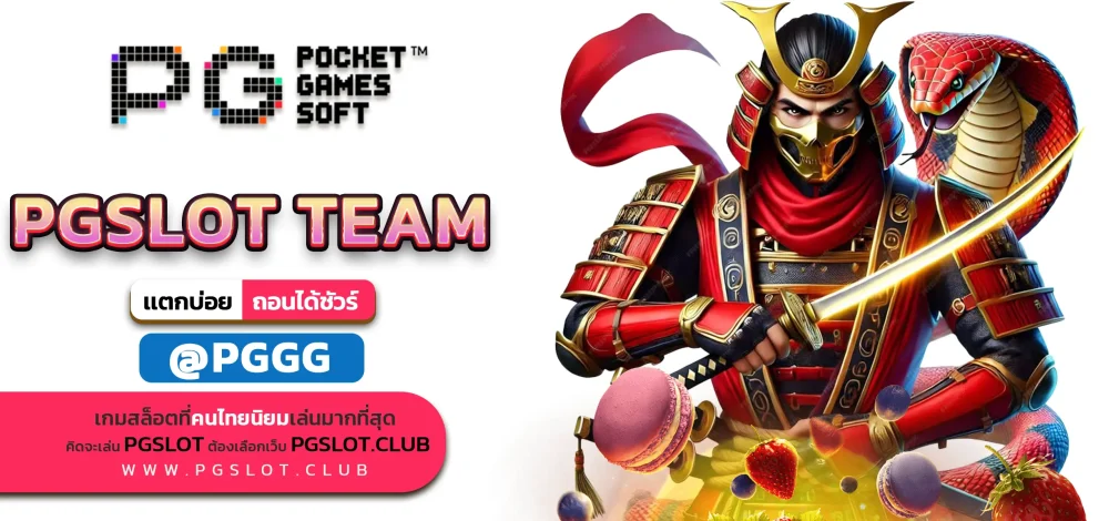 PGSLOT TEAM