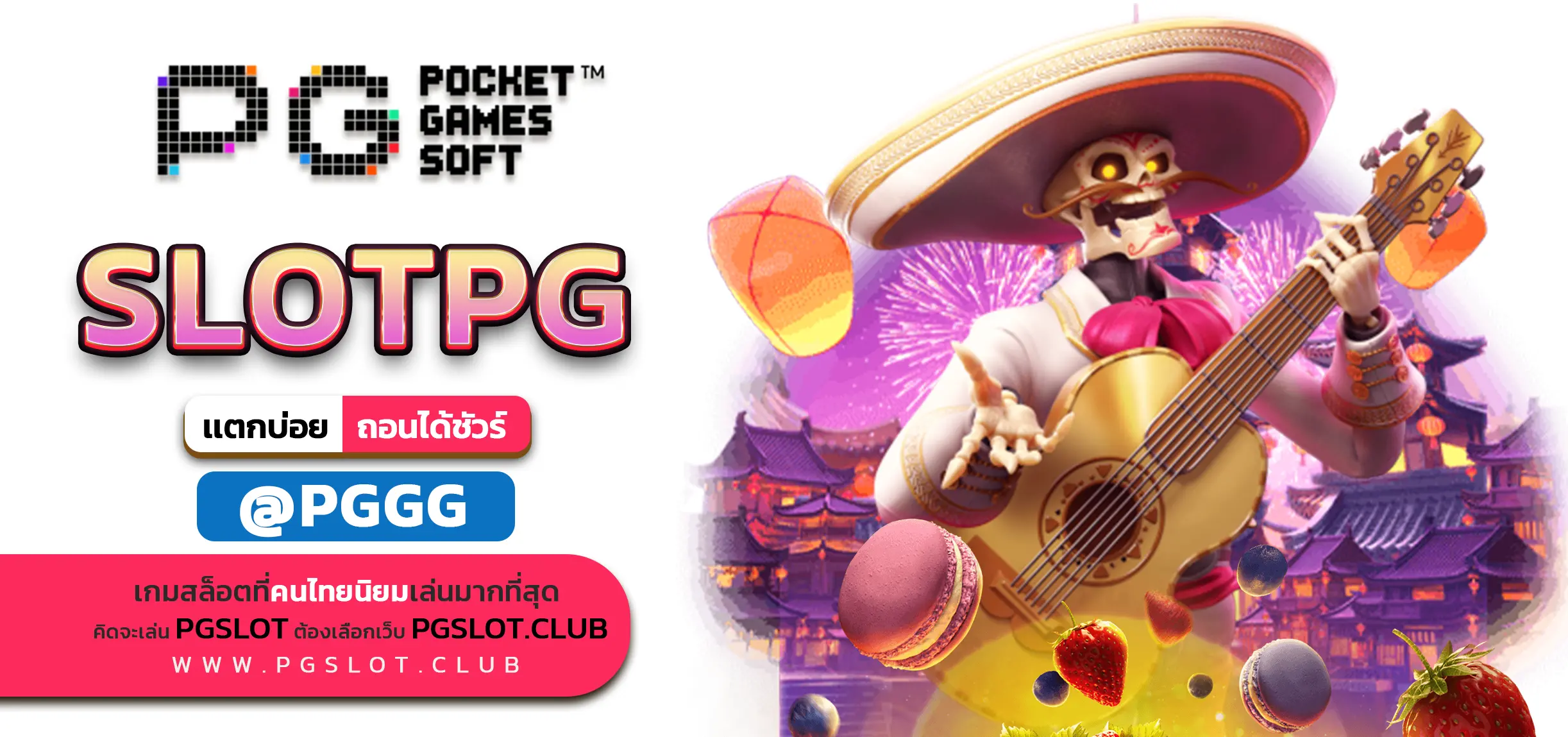 SLOTPG