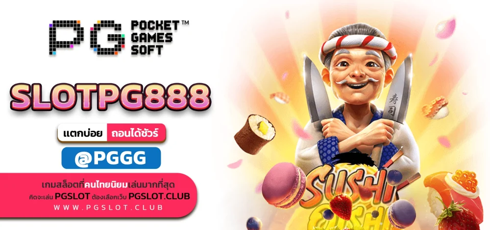 SLOTPG888