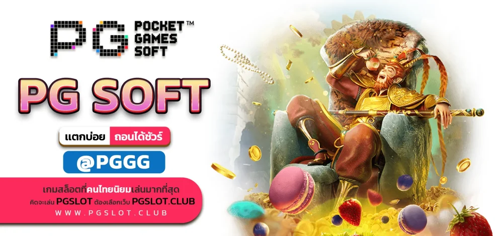 PG SOFT