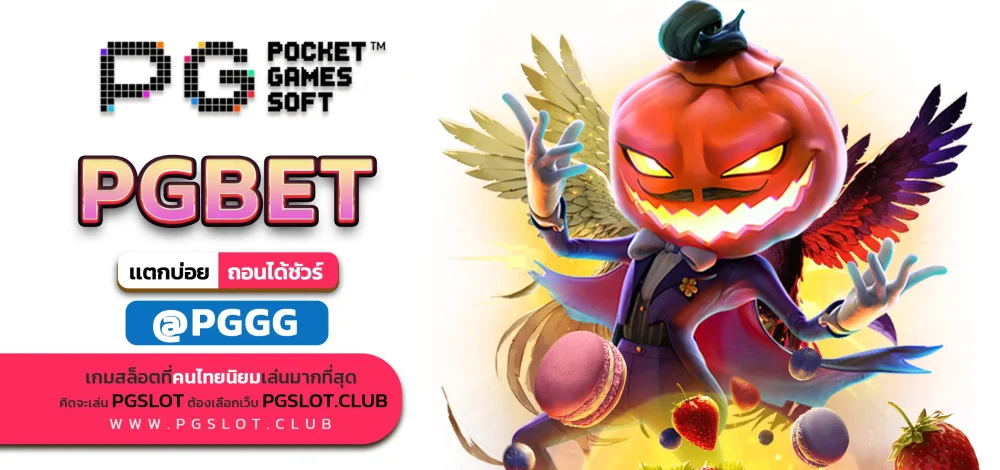 PGBET