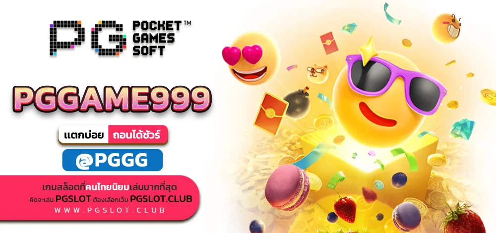 PGGAME999