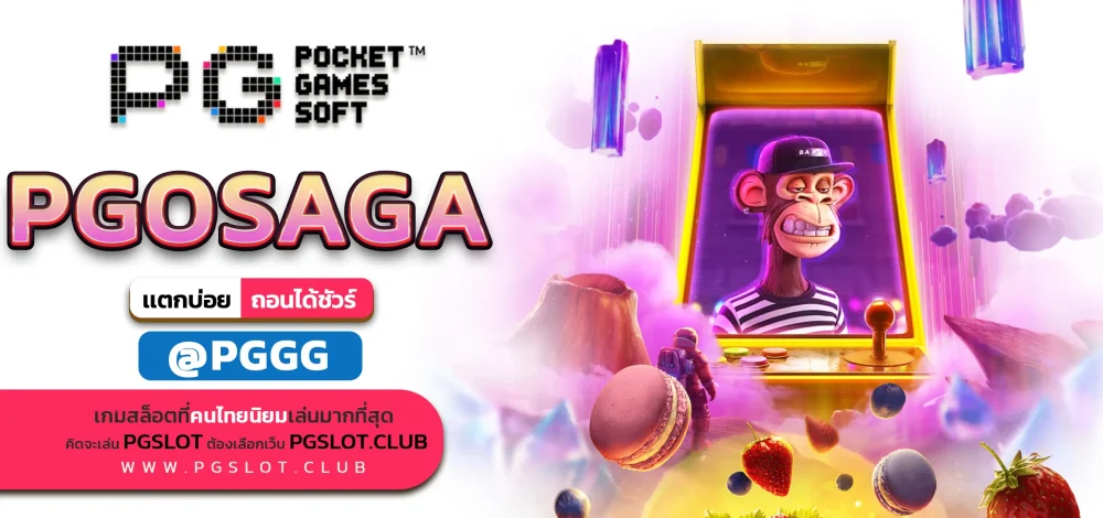 PGOSAGA