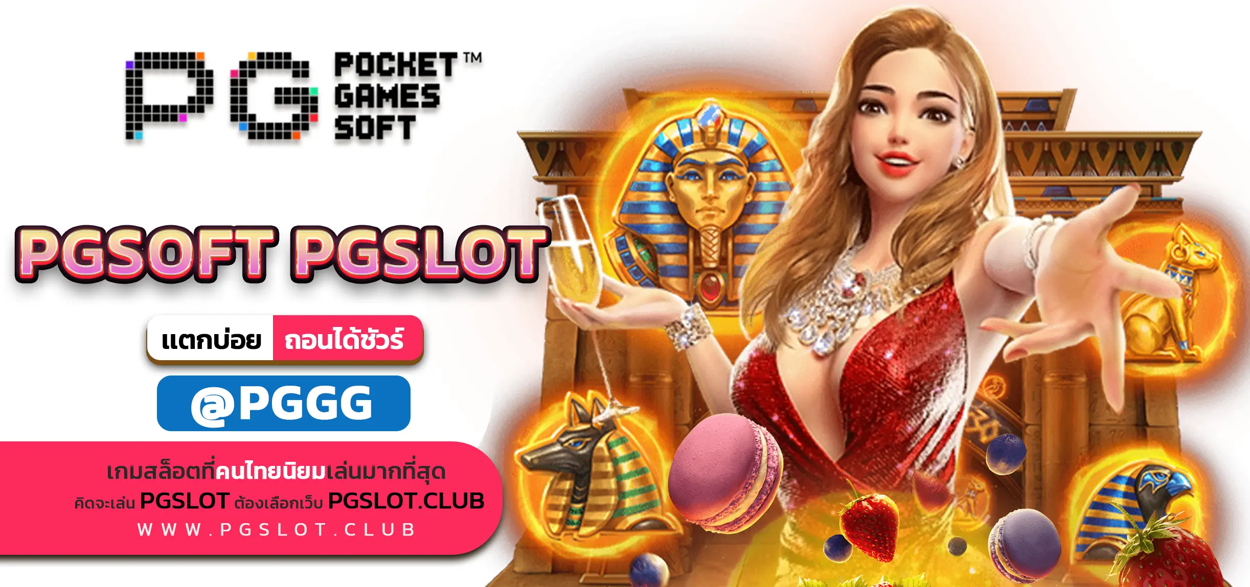 PGSOFT PGSLOT