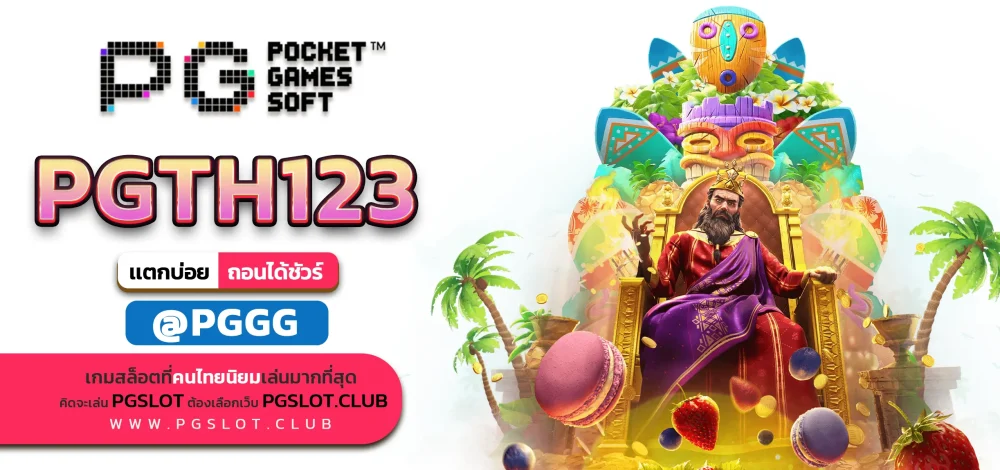 PGTH123
