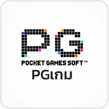 PGเกม