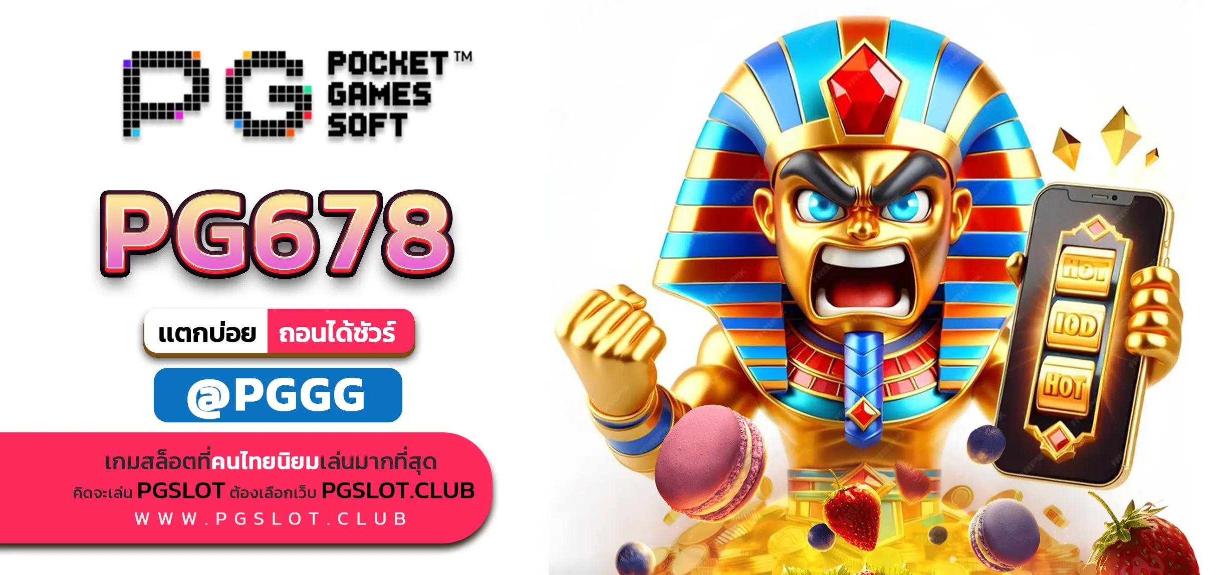 PG678