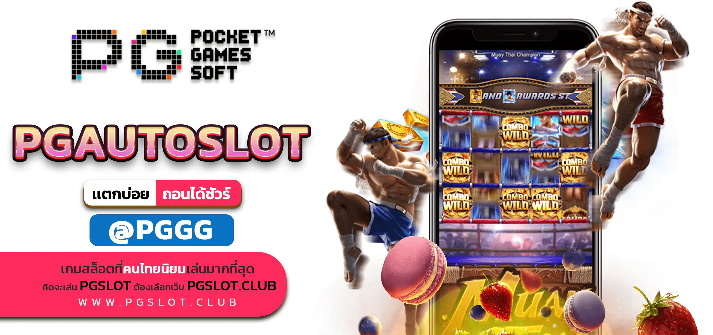 PGAUTOSLOT