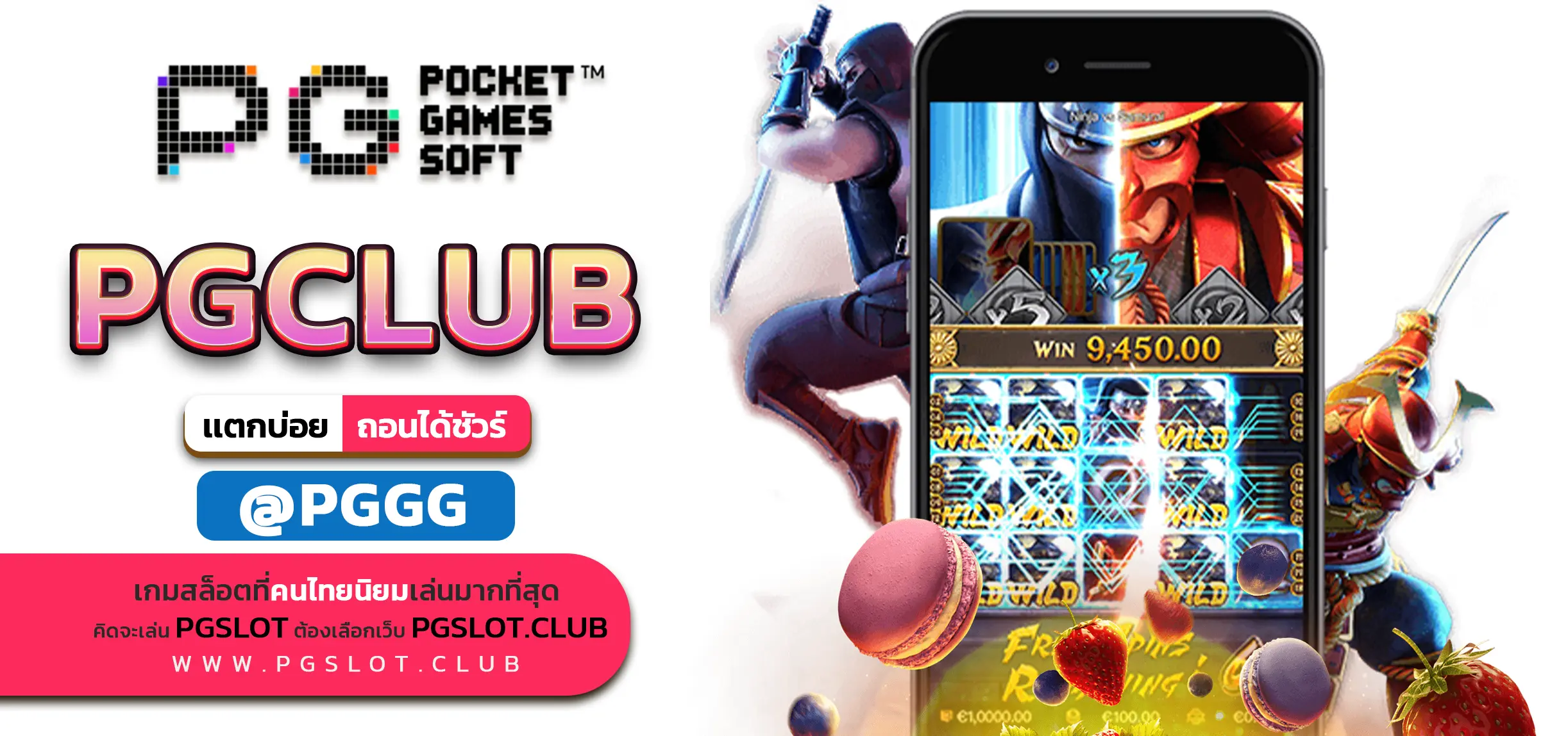 PGCLUB