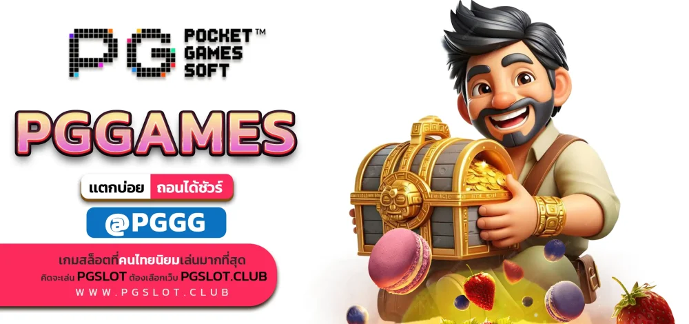 PGGAMES