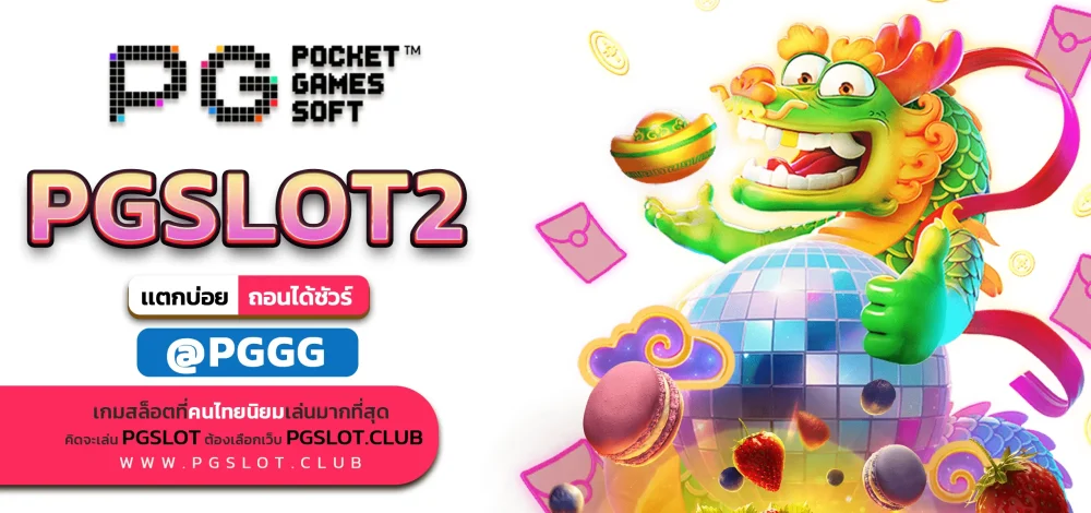 PGSLOT2