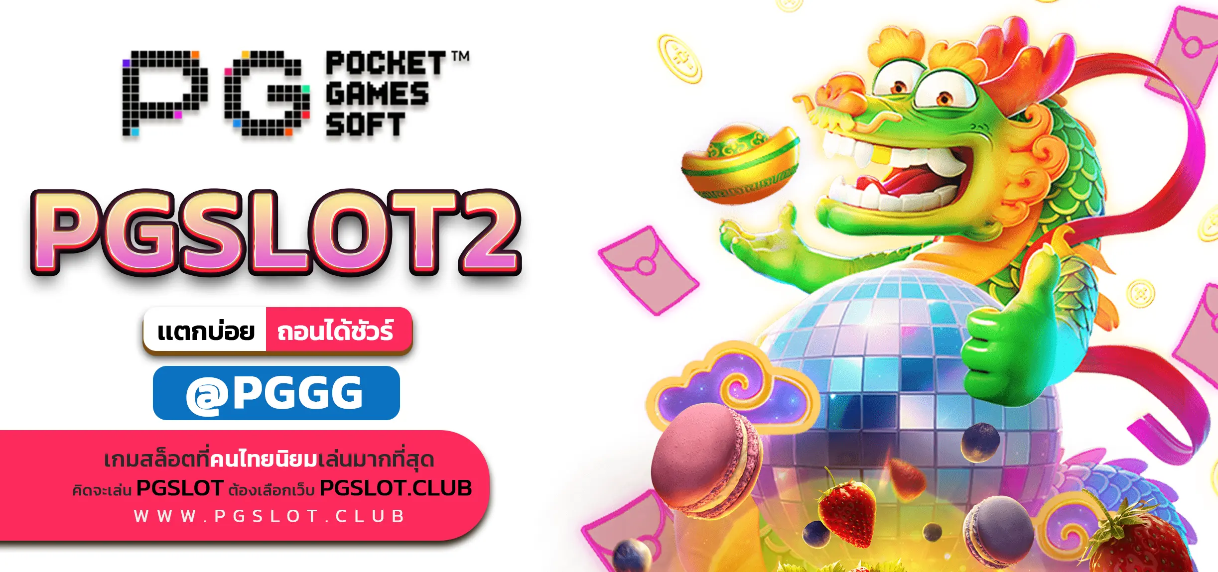 PGSLOT2