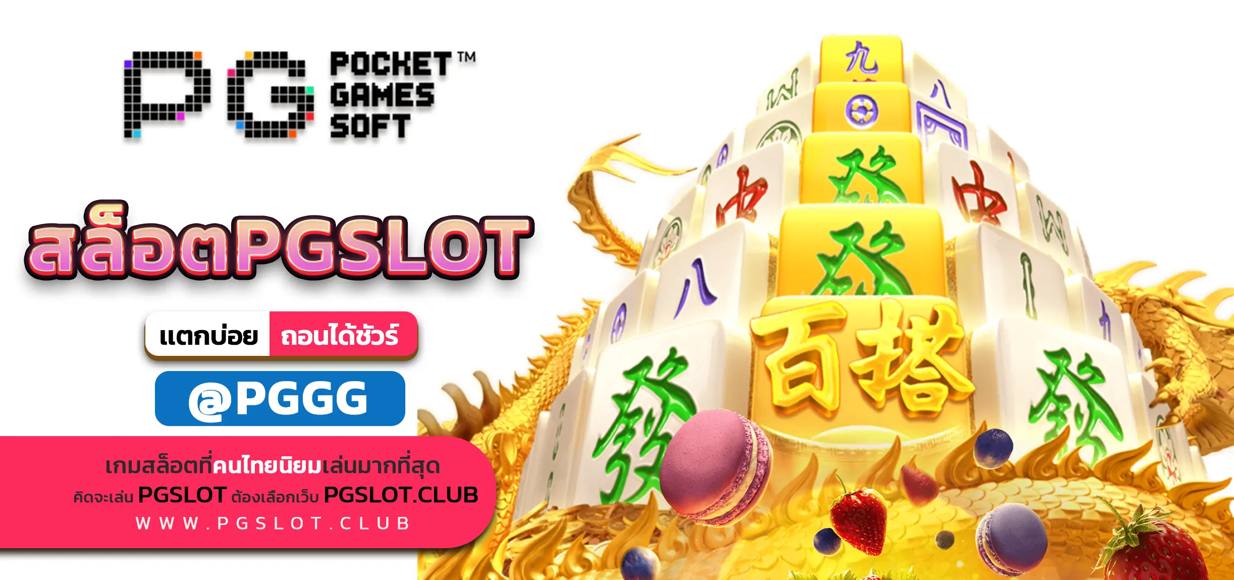 สล็อตPGSLOT