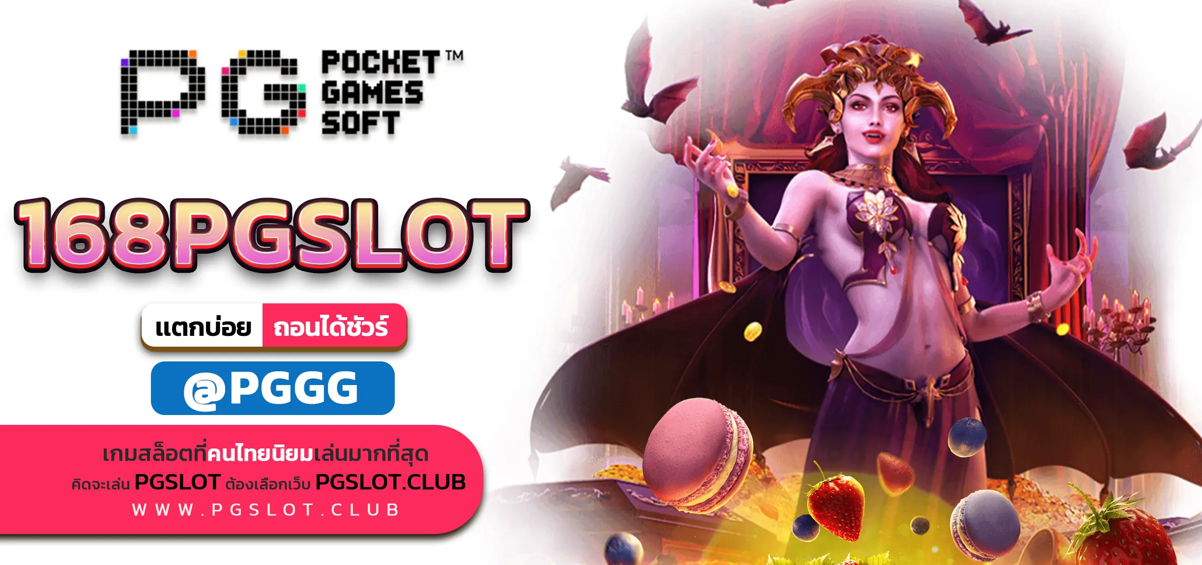 168PGSLOT