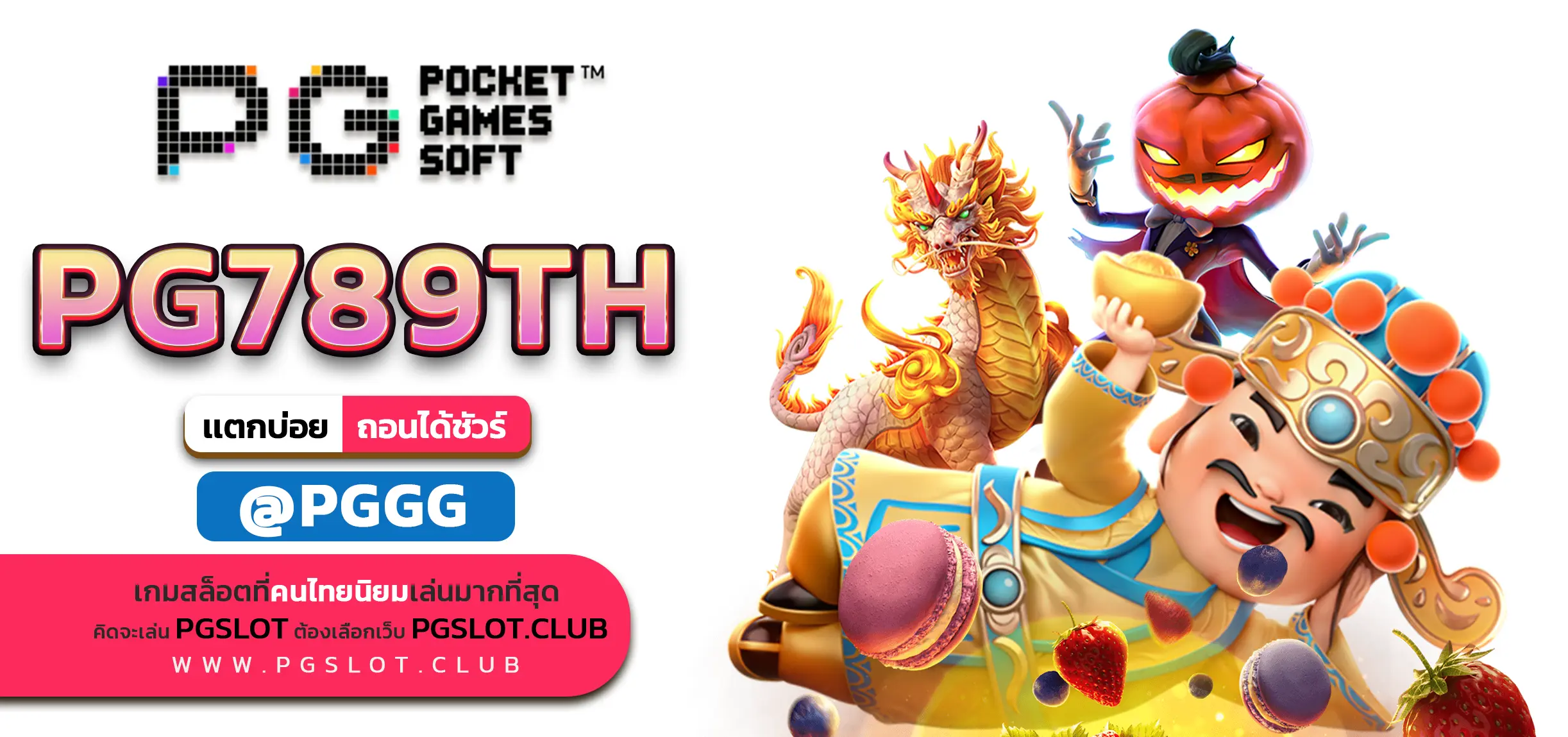 PG789TH