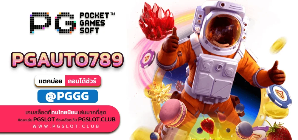 PGAUTO789