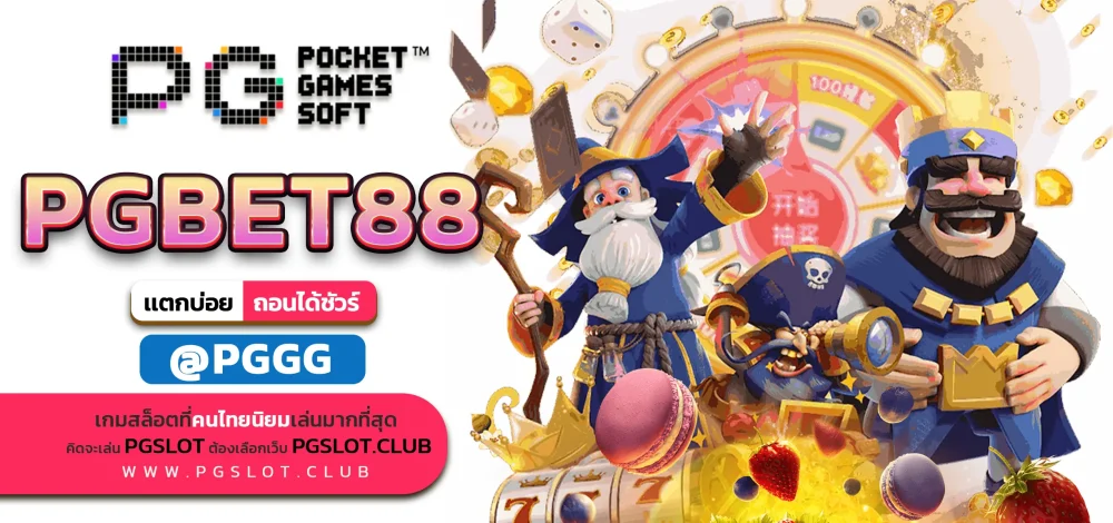 PGBET88