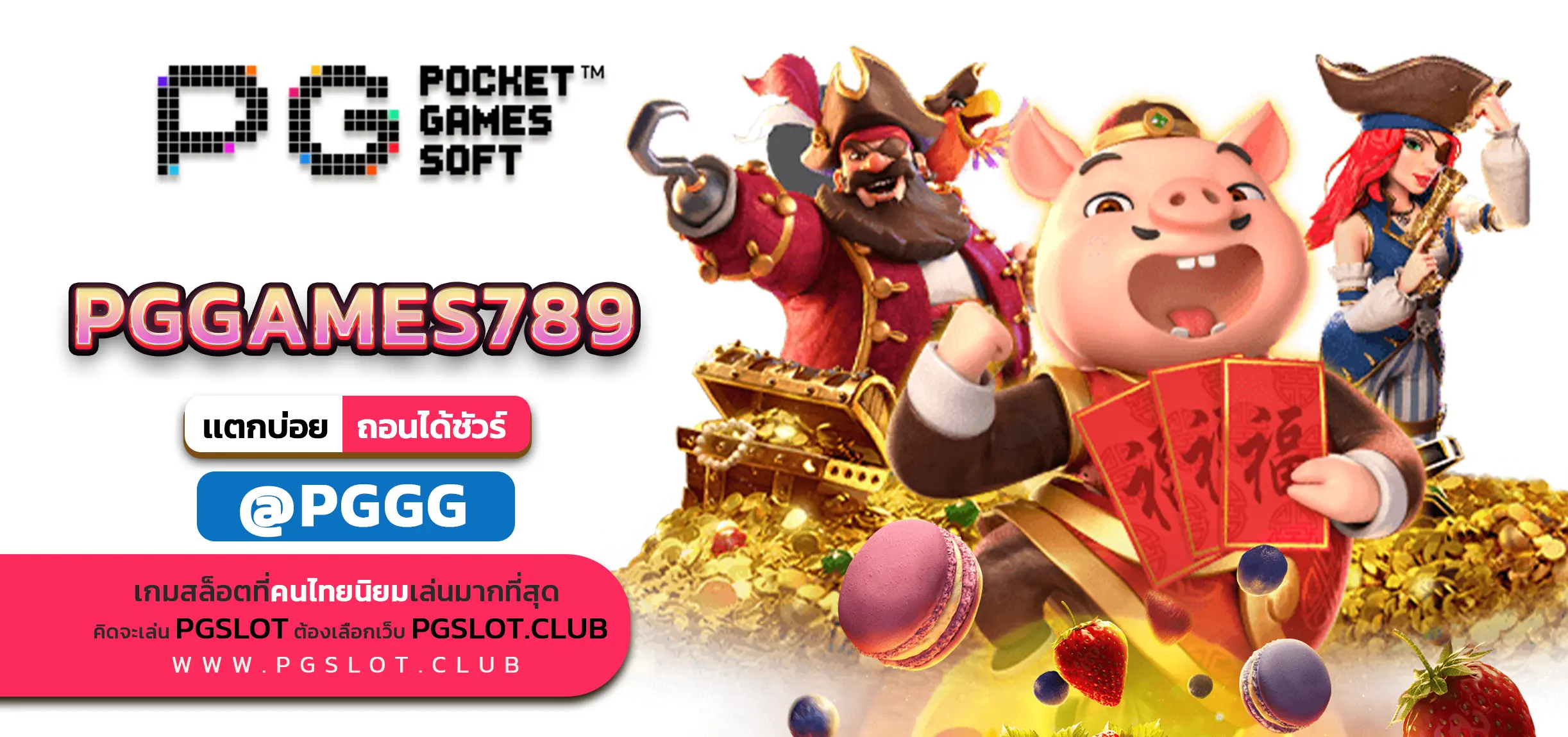 PGGAMES789