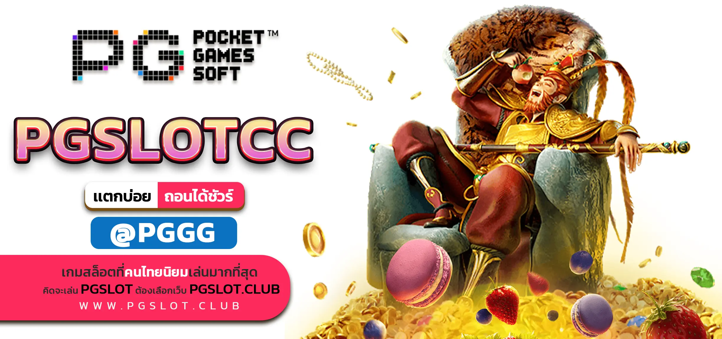 PGSLOTCC
