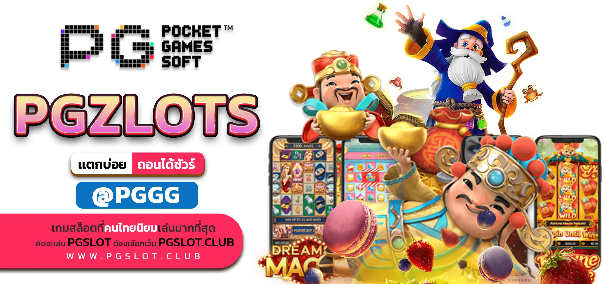 PGZLOTS