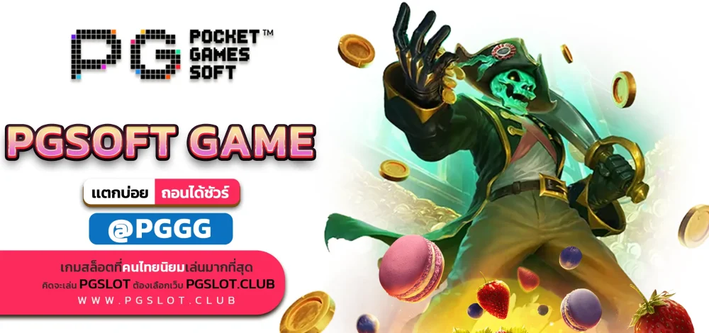 PGSOFT GAME