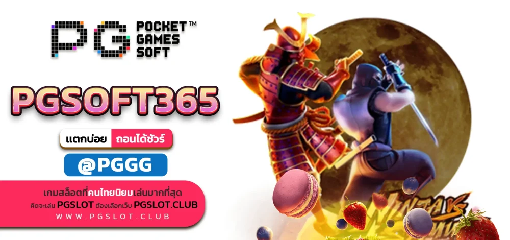 PGSOFT365