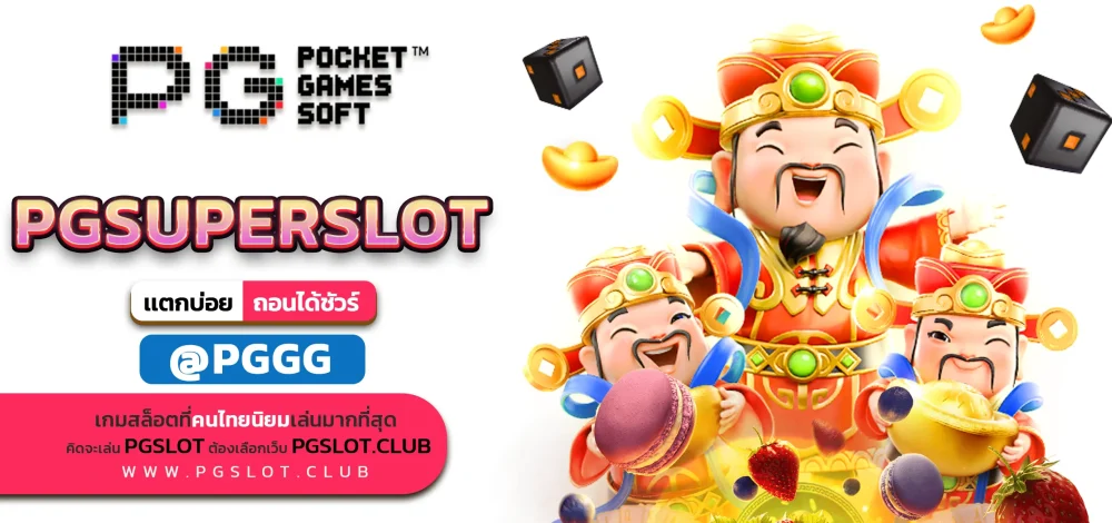 PGSUPERSLOT