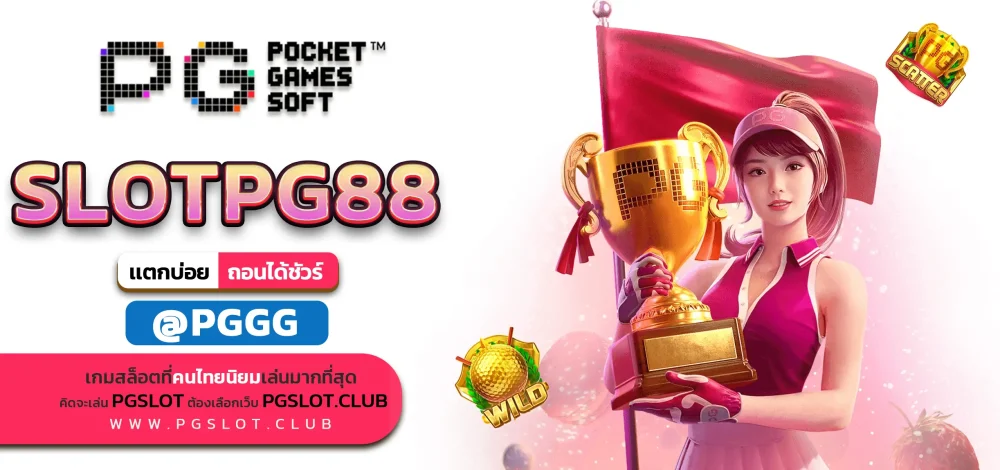 SLOTPG88