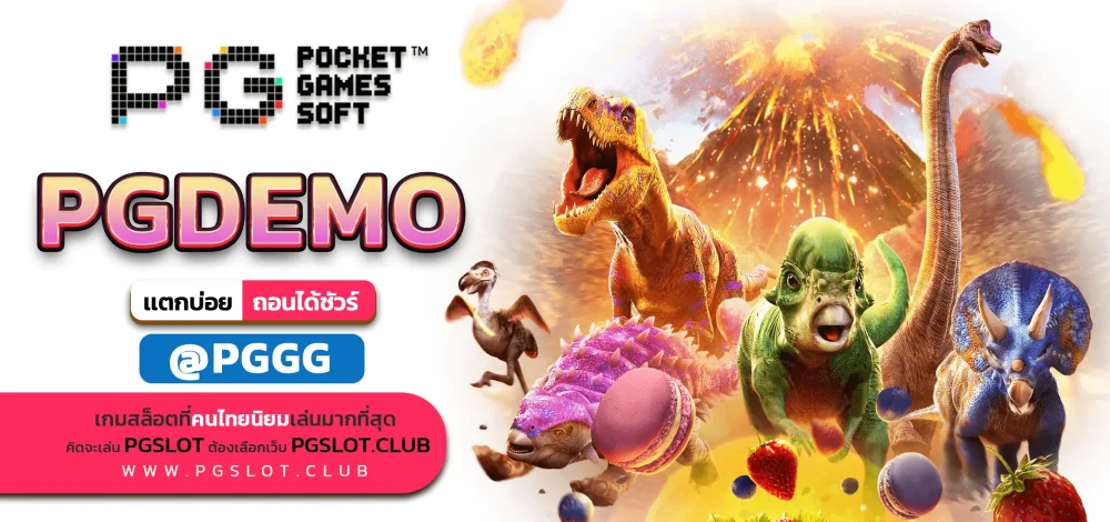 PGDEMO