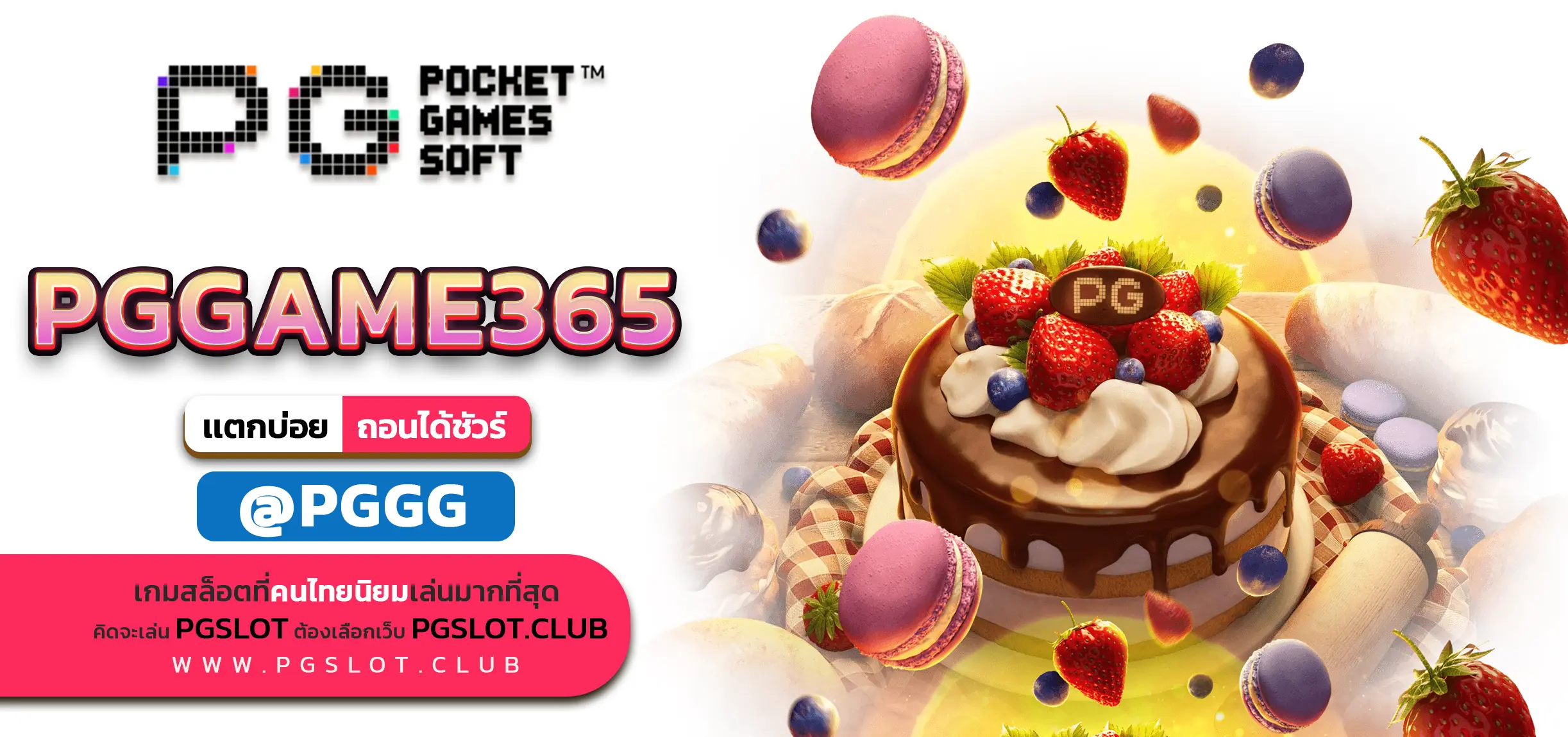PGGAME365