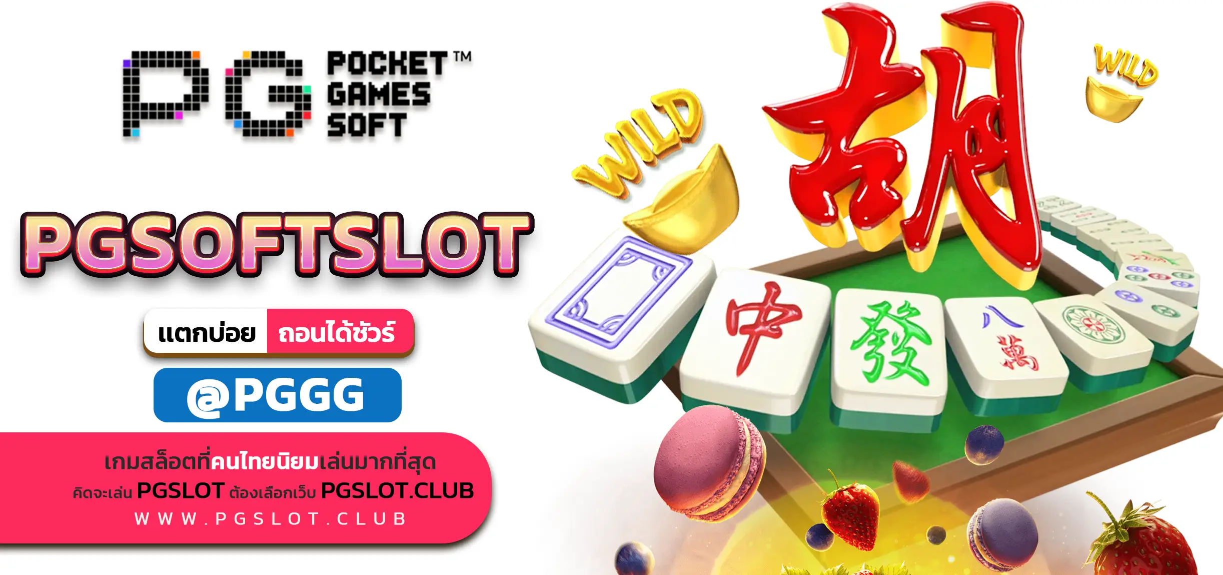 PGSOFTSLOT