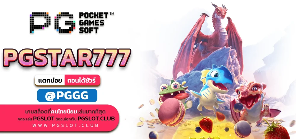 PGSTAR777
