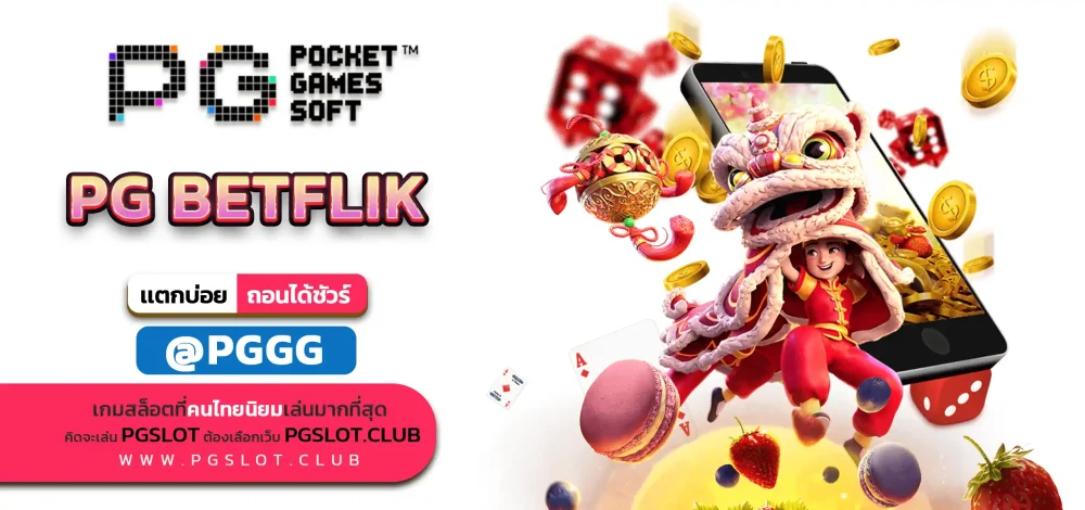 PG BETFLIK