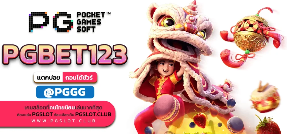 PGBET123