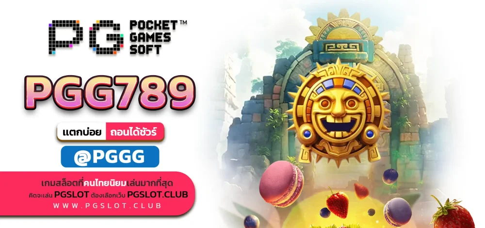 PGG789
