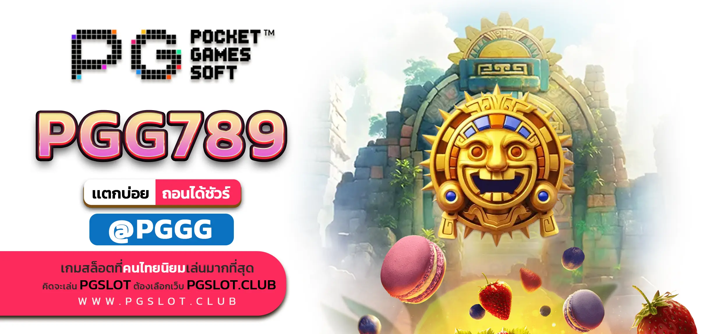 PGG789