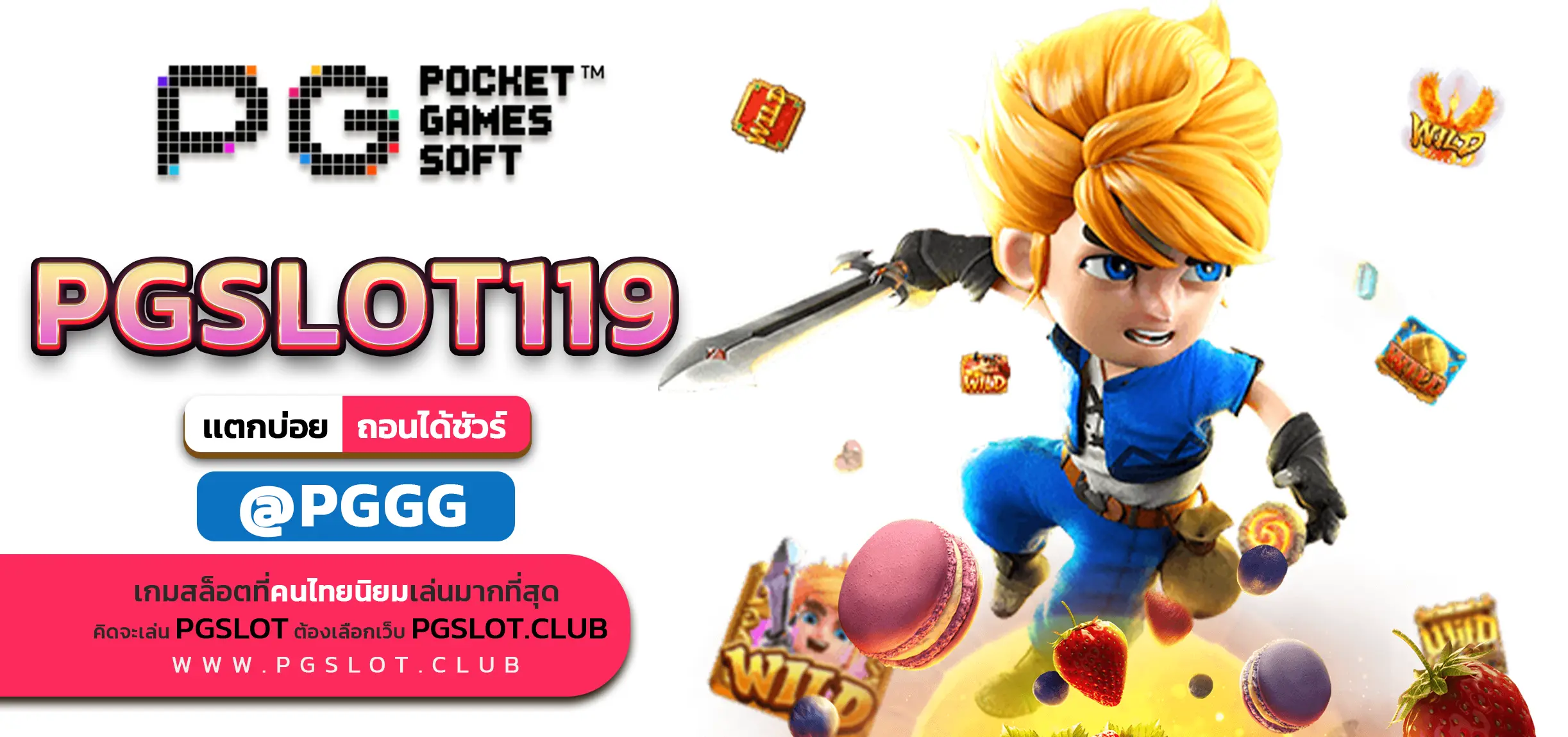 PGSLOT119