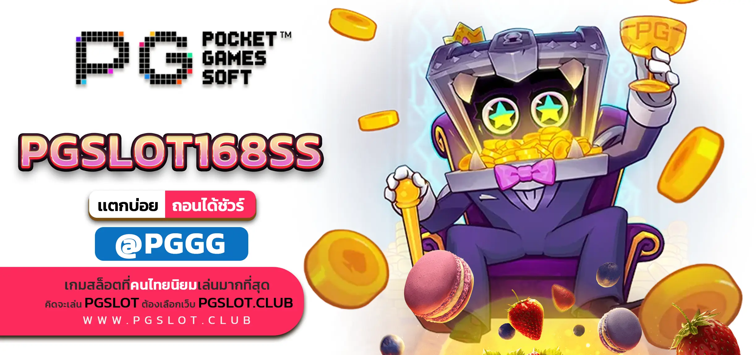 PGSLOT168SS