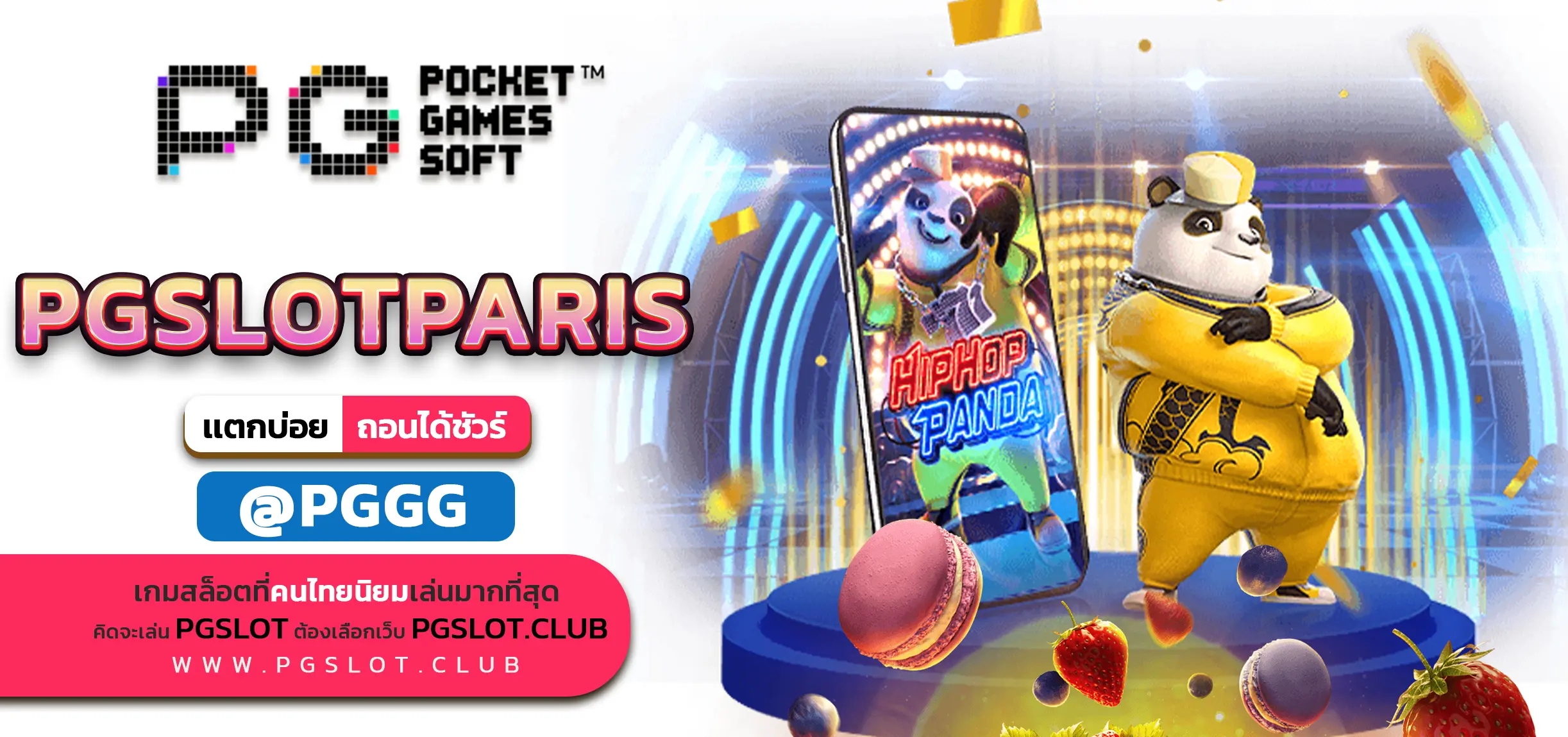 PGSLOTPARIS