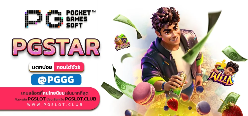 PGSTAR