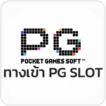 ทางเข้า PG SLOT