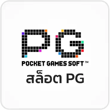 สล็อต PG