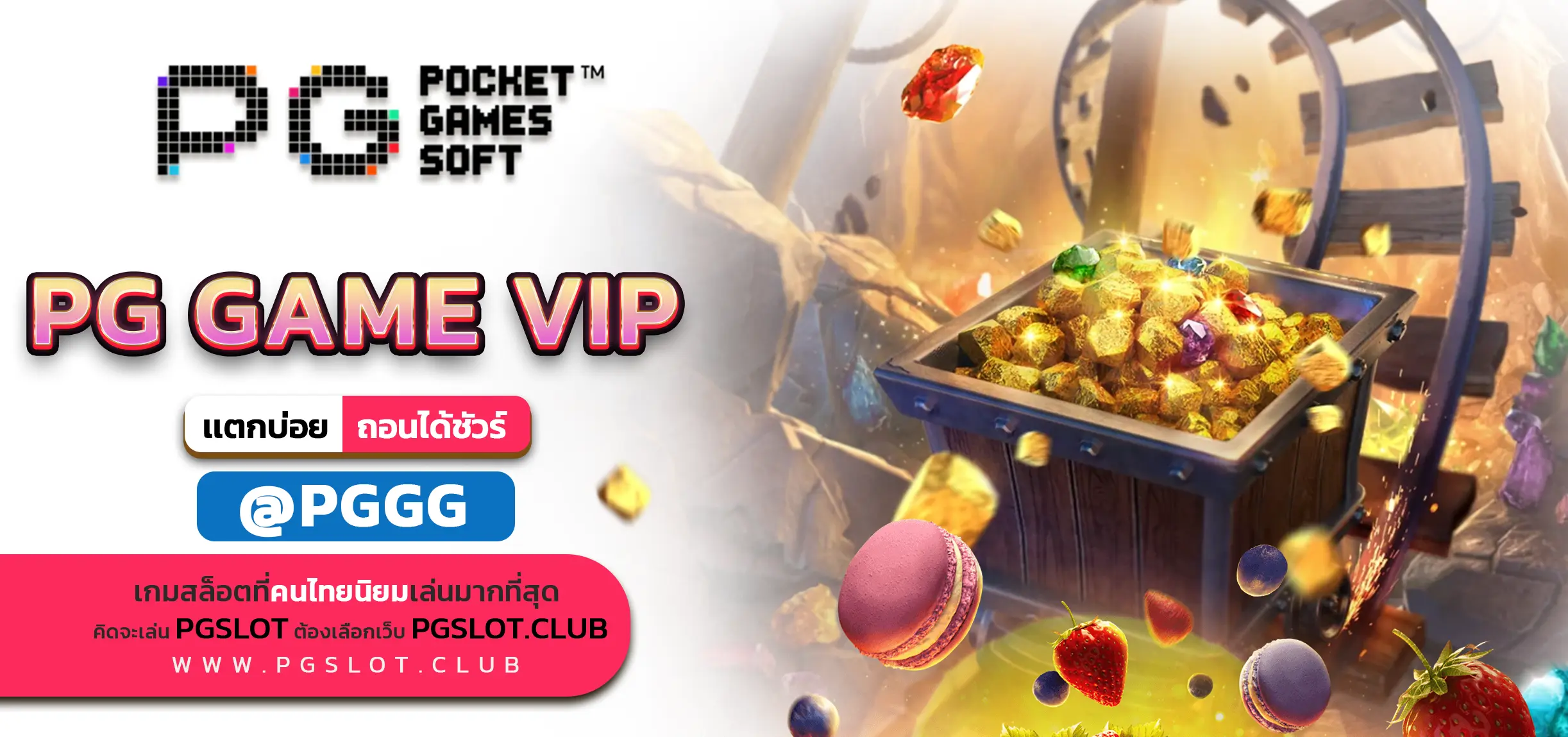 PG GAME VIP