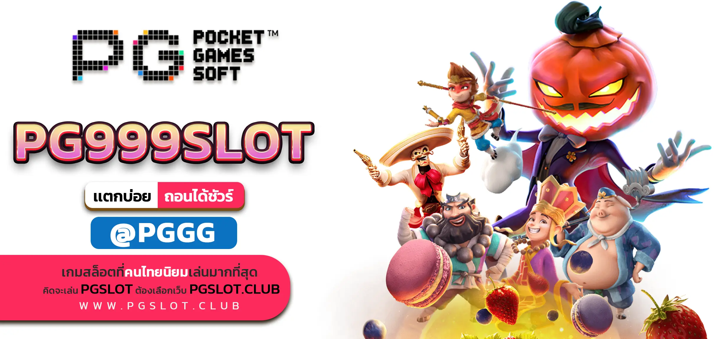 PG999SLOT