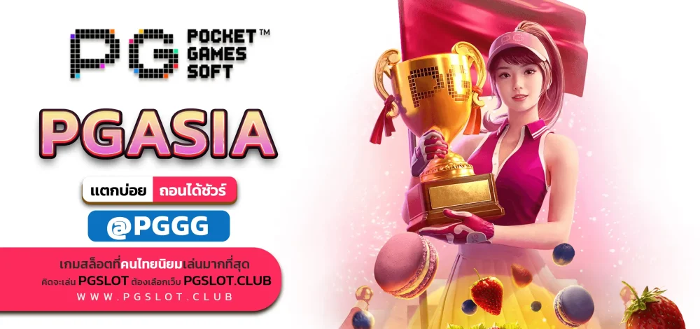 PGASIA