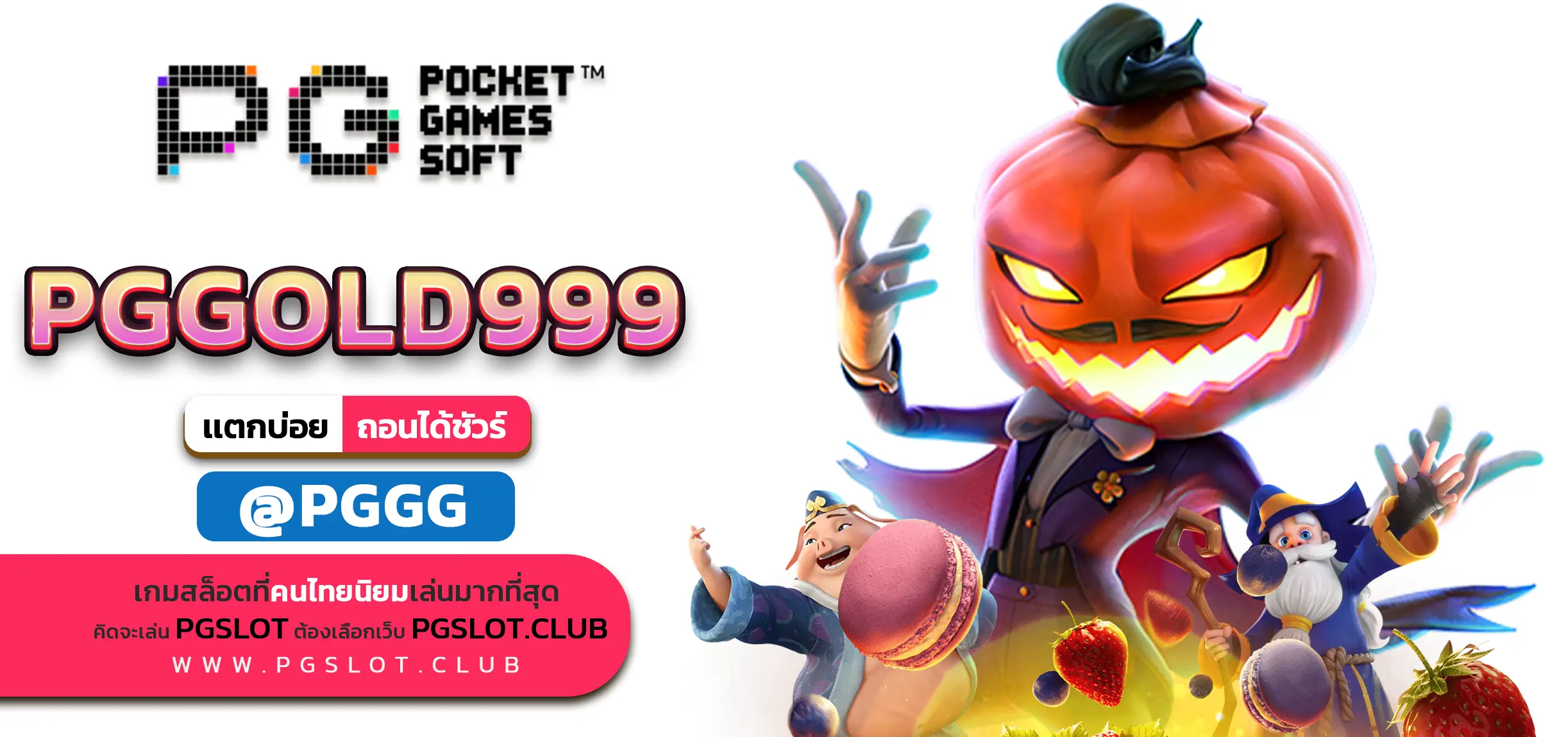 PGGOLD999