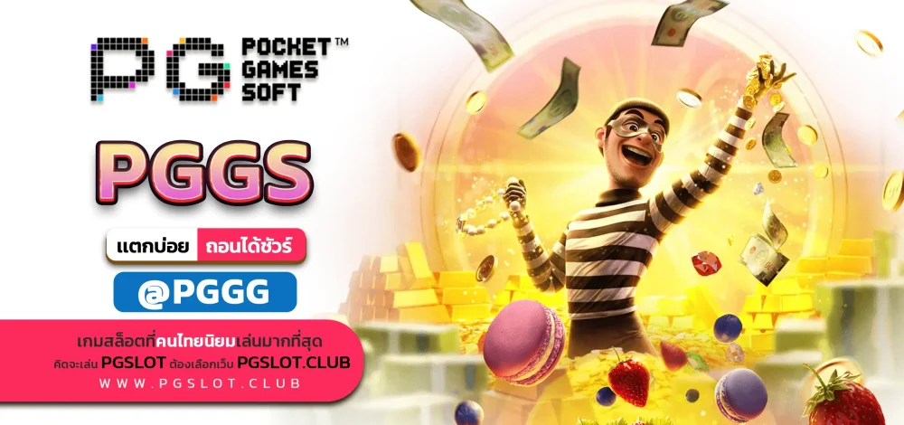 PGGS