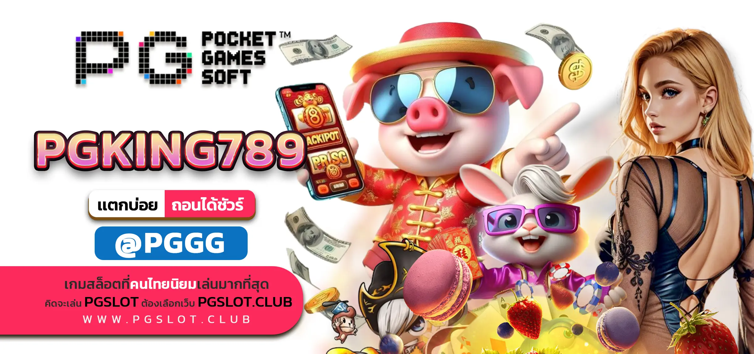 PGKING789